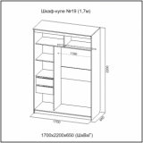 Шкаф-купе №19 "Инфинити" 1700